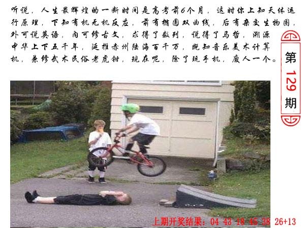 129期澳门生活幽默[图]
