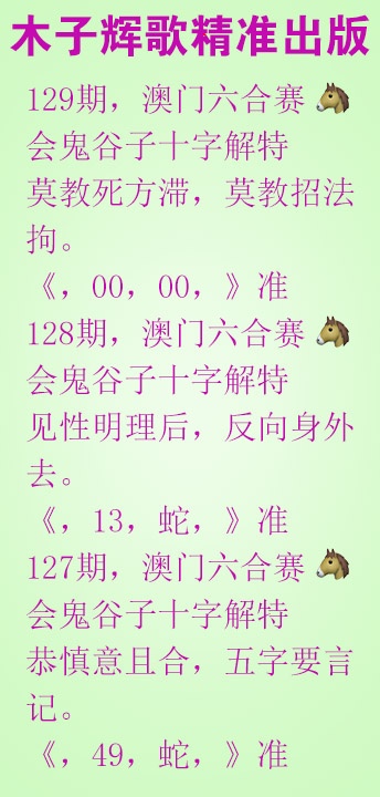 129期木子辉歌[图]
