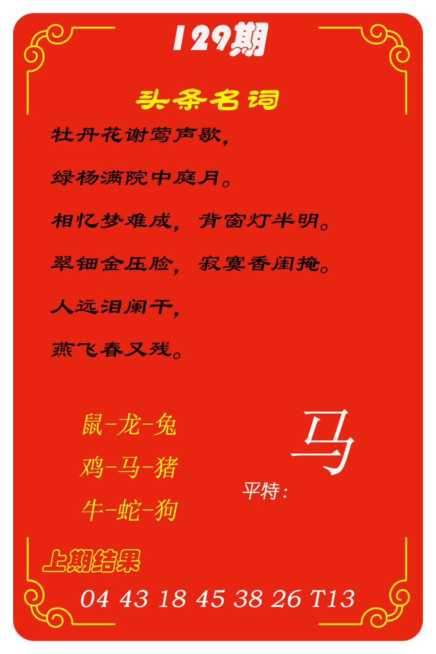 129期头条名词[图]