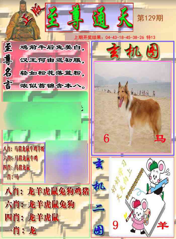 129期至通报[图]