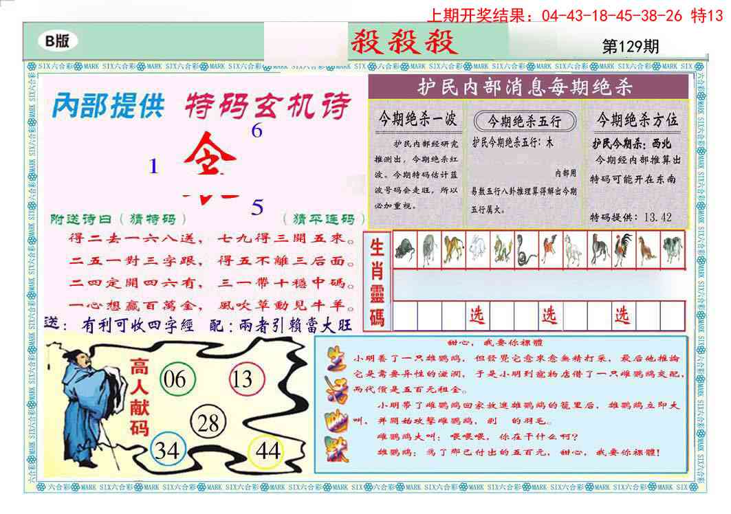 129期九龍杀杀杀B(推荐)[图]