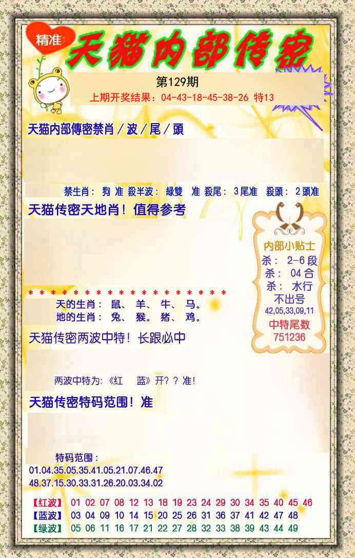 129期内部传密[图]