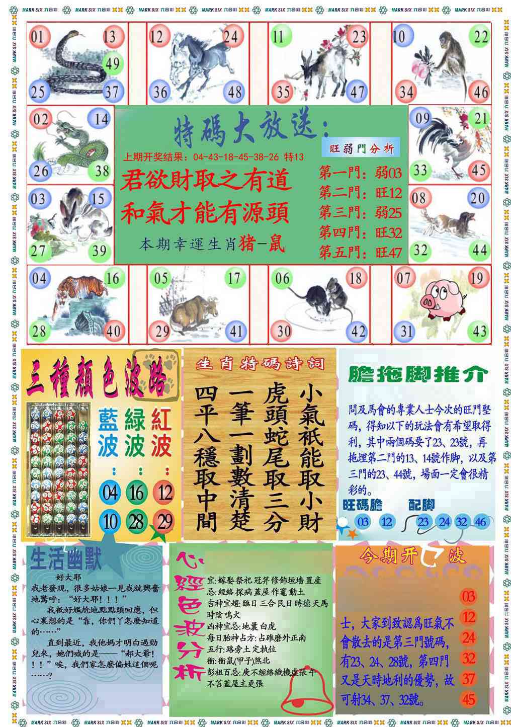 129期九龍心经B(推荐)[图]