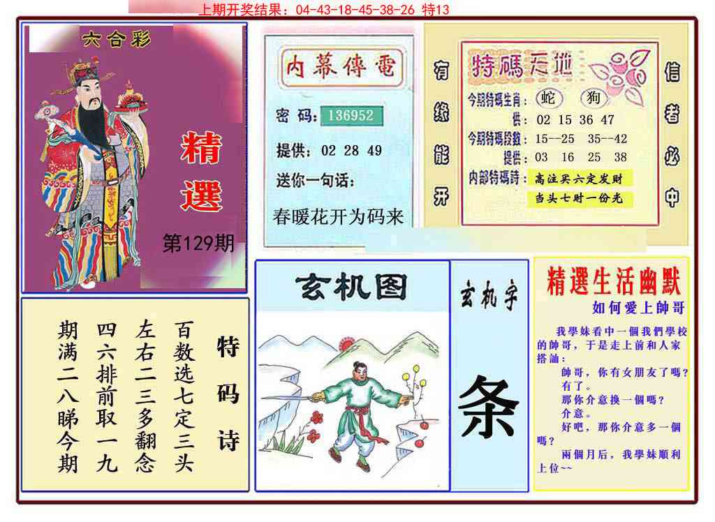 129期九龍精选(推荐)[图]