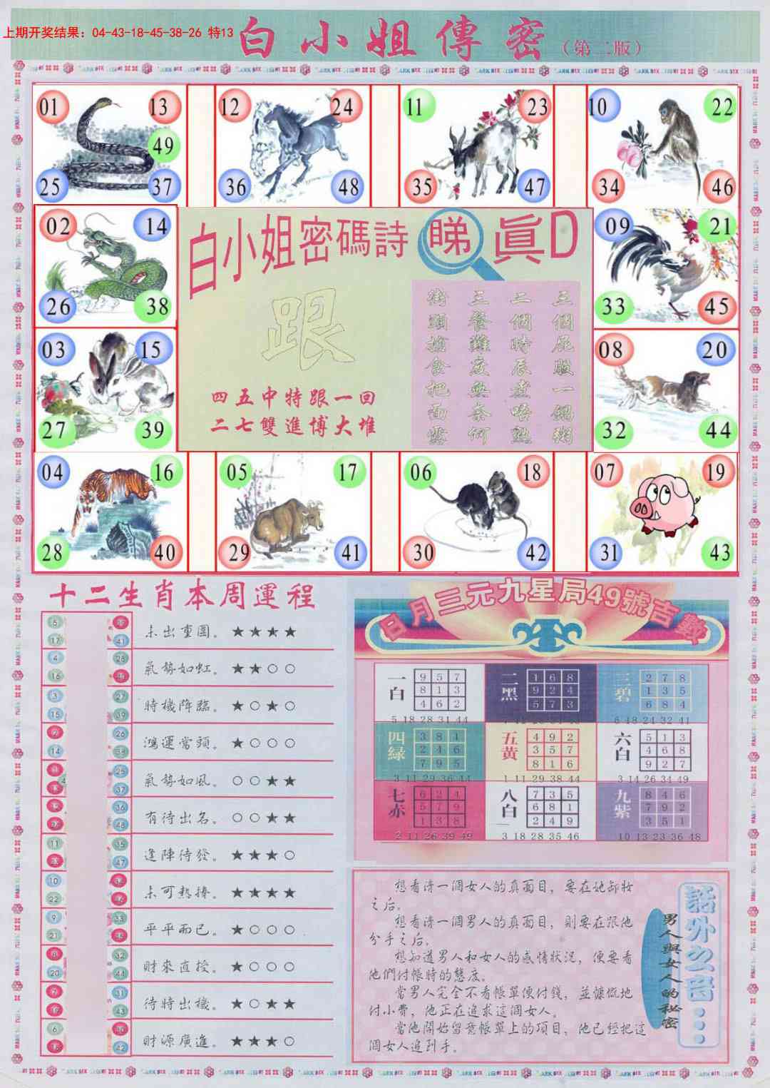 129期白小姐祺袍B加大版[图]