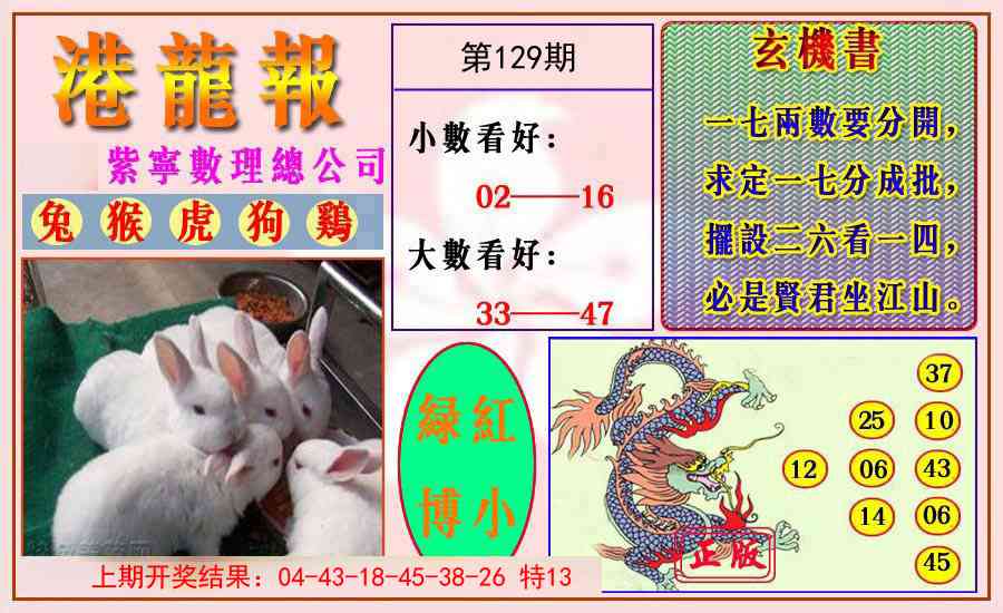 129期港龙报[图]
