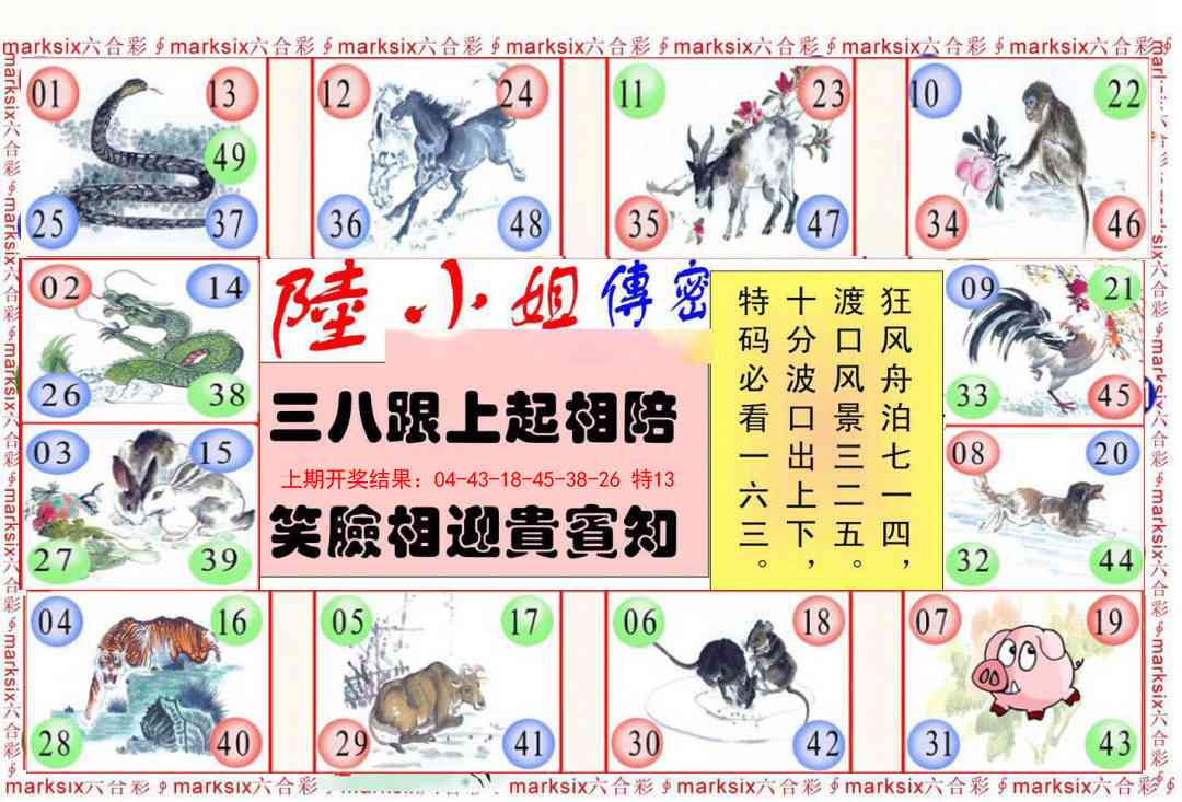 129期陆小姐传密B[图]