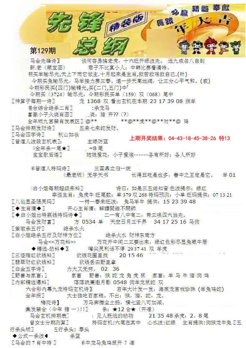 129期先锋总刚A[图]