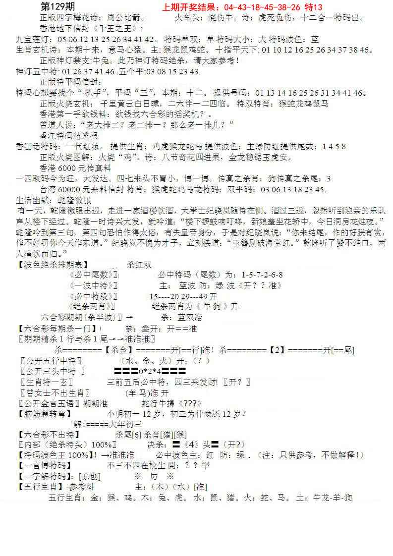 129期先锋总刚B[图]