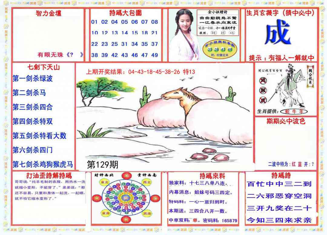 129期会员传真-1[图]