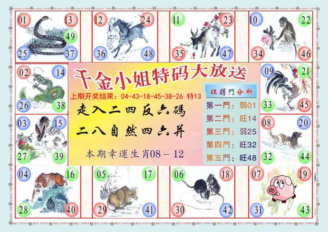 129期(新版)千金小姐B[图]