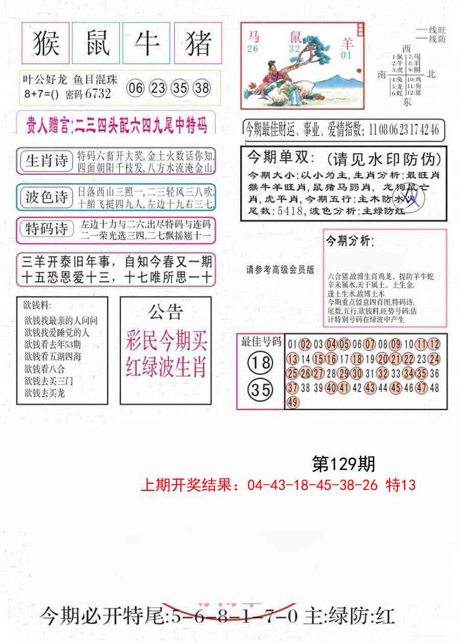 129期凤凰闲情A[图]