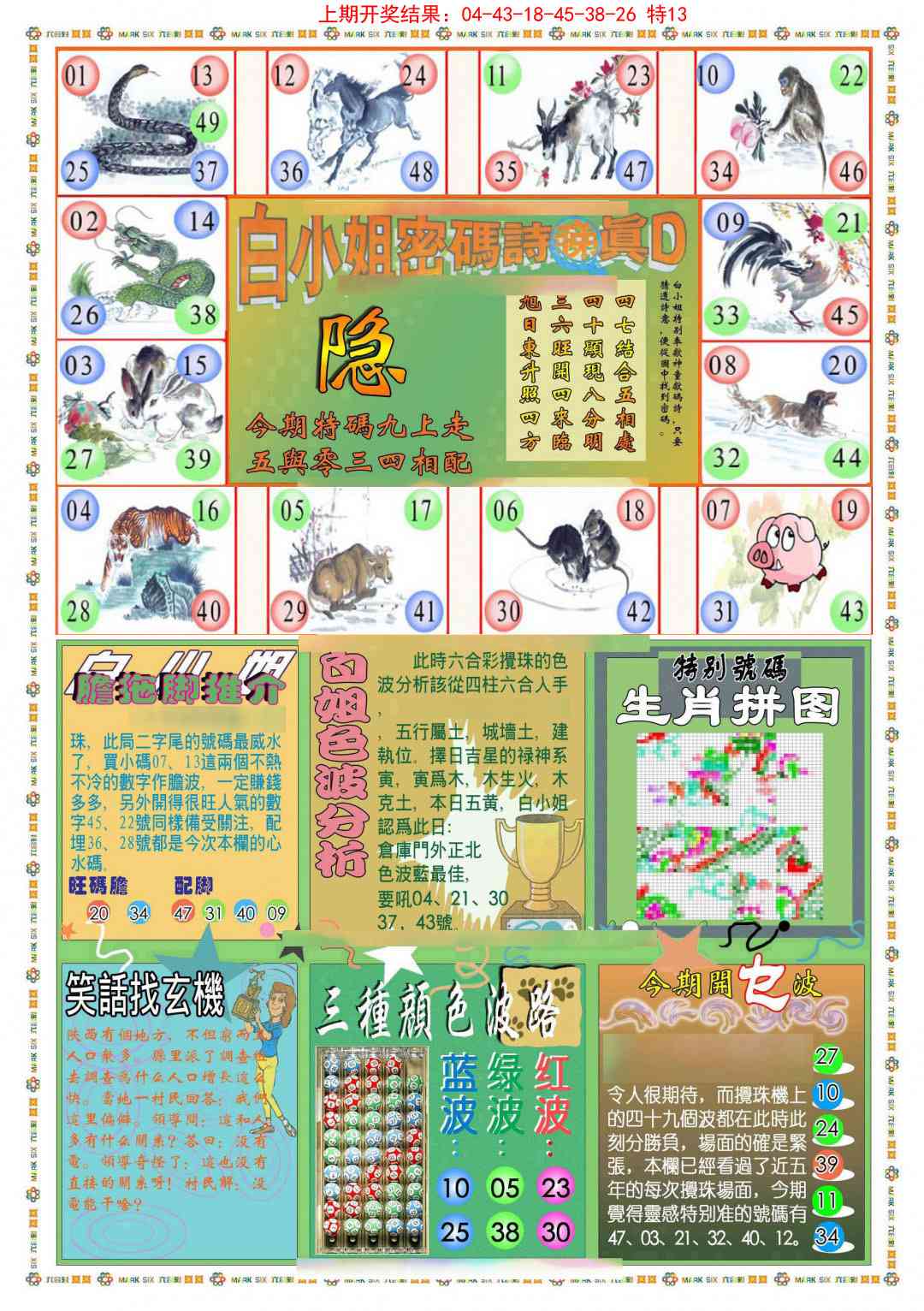 129期(新版)白小姐祺袍B[图]