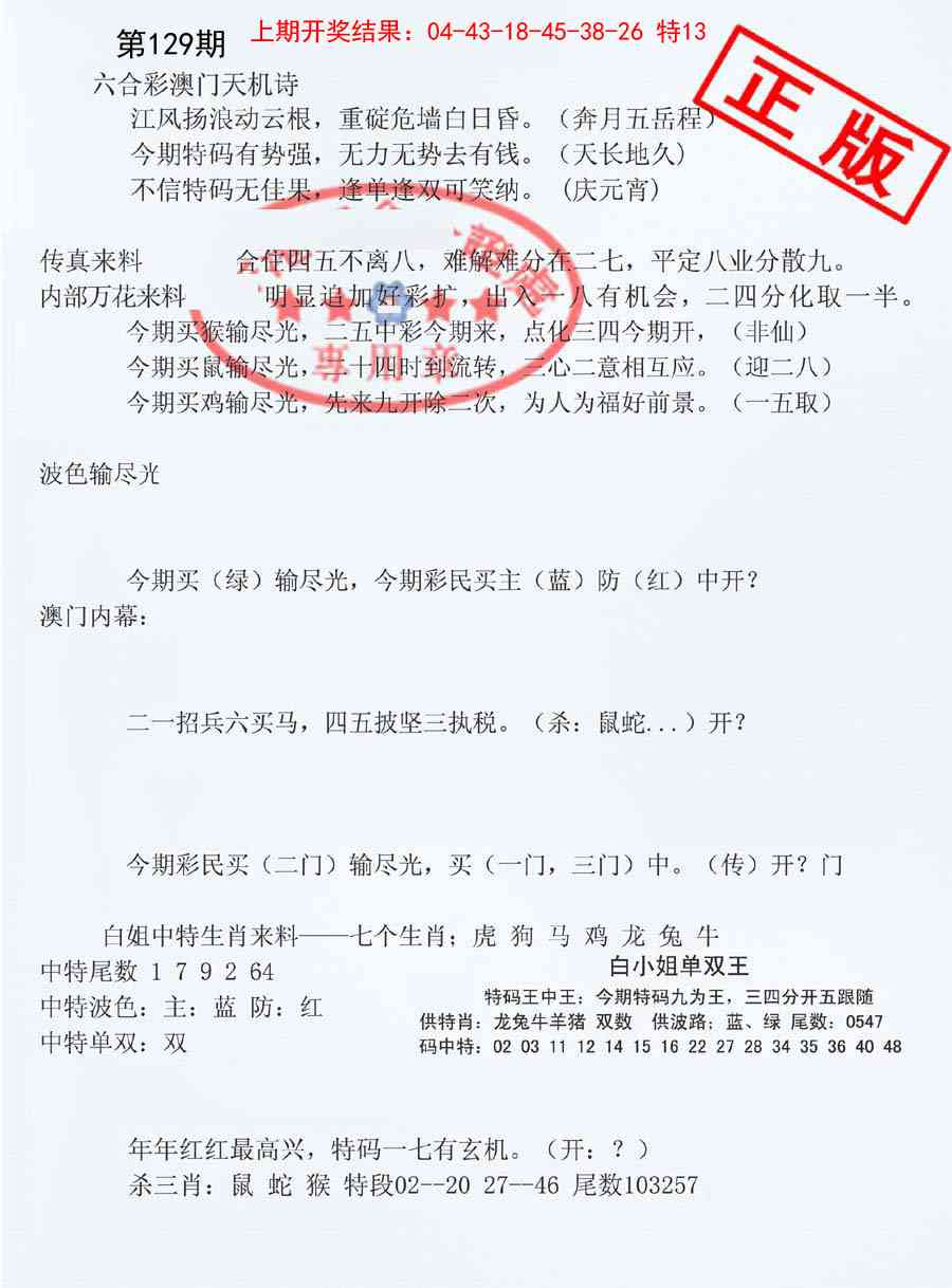 129期深圳特区报B[图]