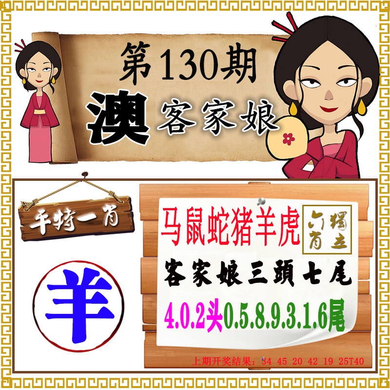 130期澳门客家娘[图]