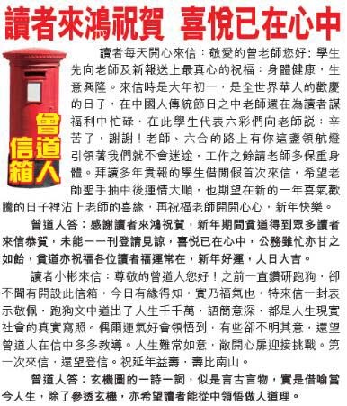 130期曾道人信箱[图]