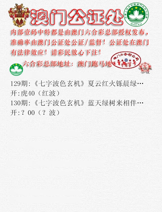 130期公证处B[图]