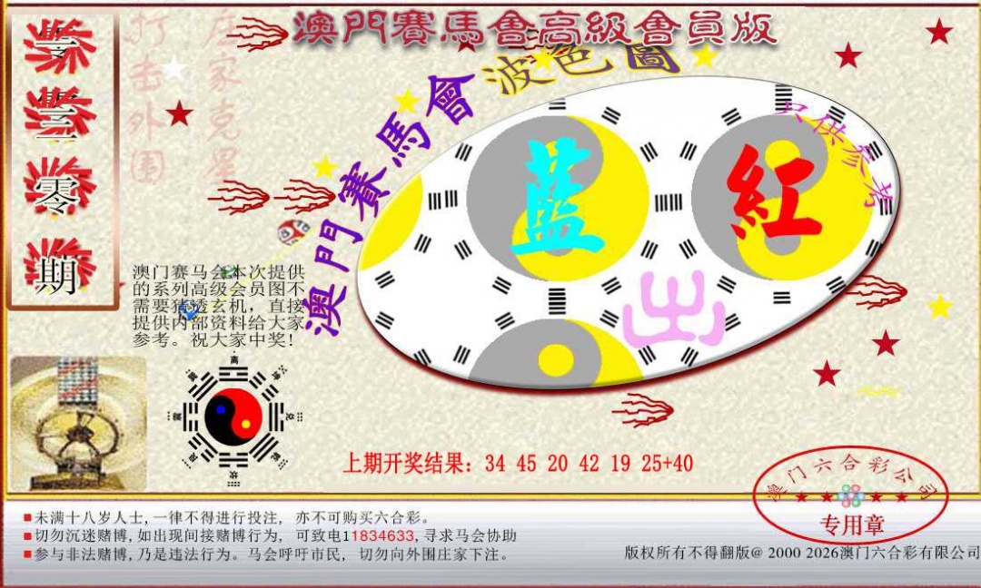 130期赛马会高级波色图[图]