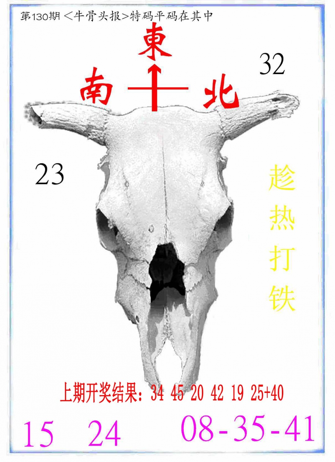 130期牛派系列7[图]