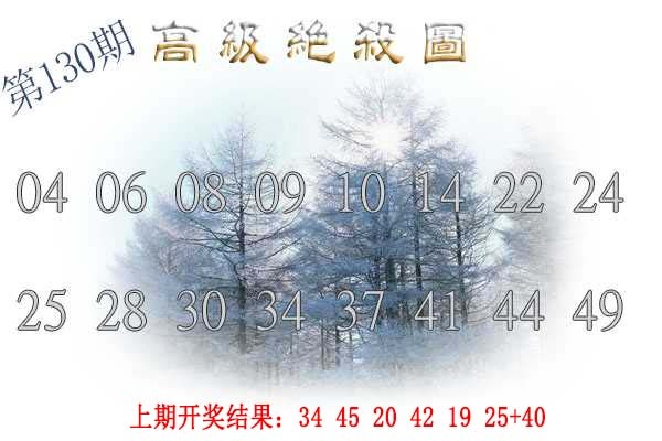 130期高级内部绝杀[图]