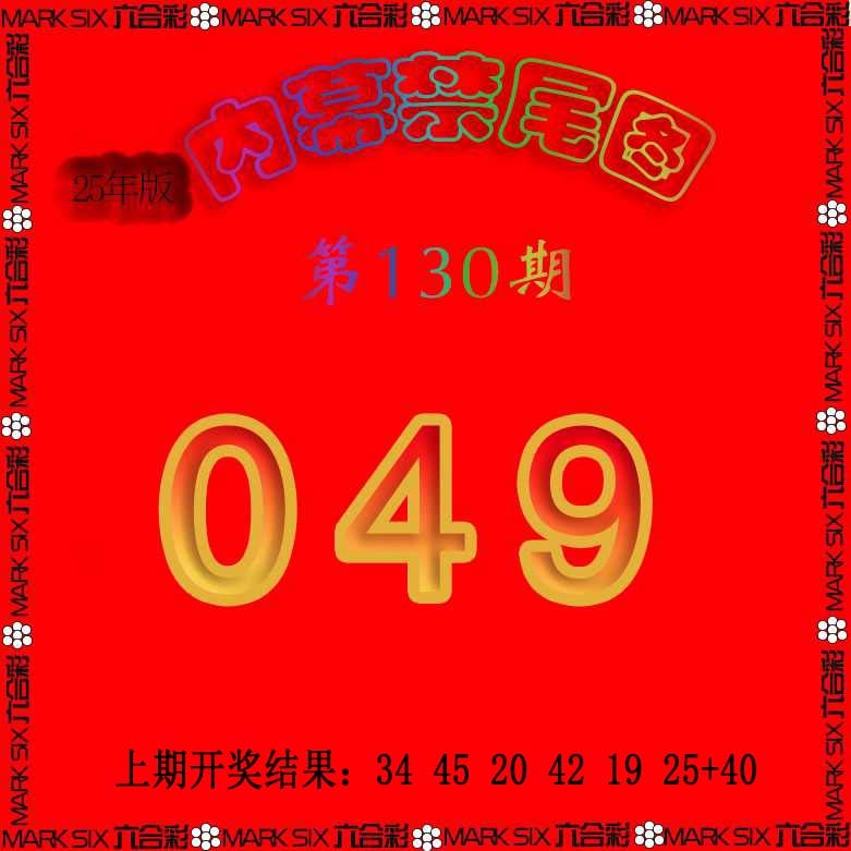130期生财有道杀三尾[图]