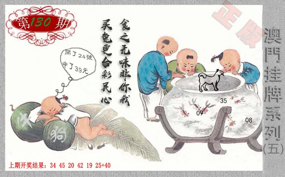 130期挂牌系列E[图]