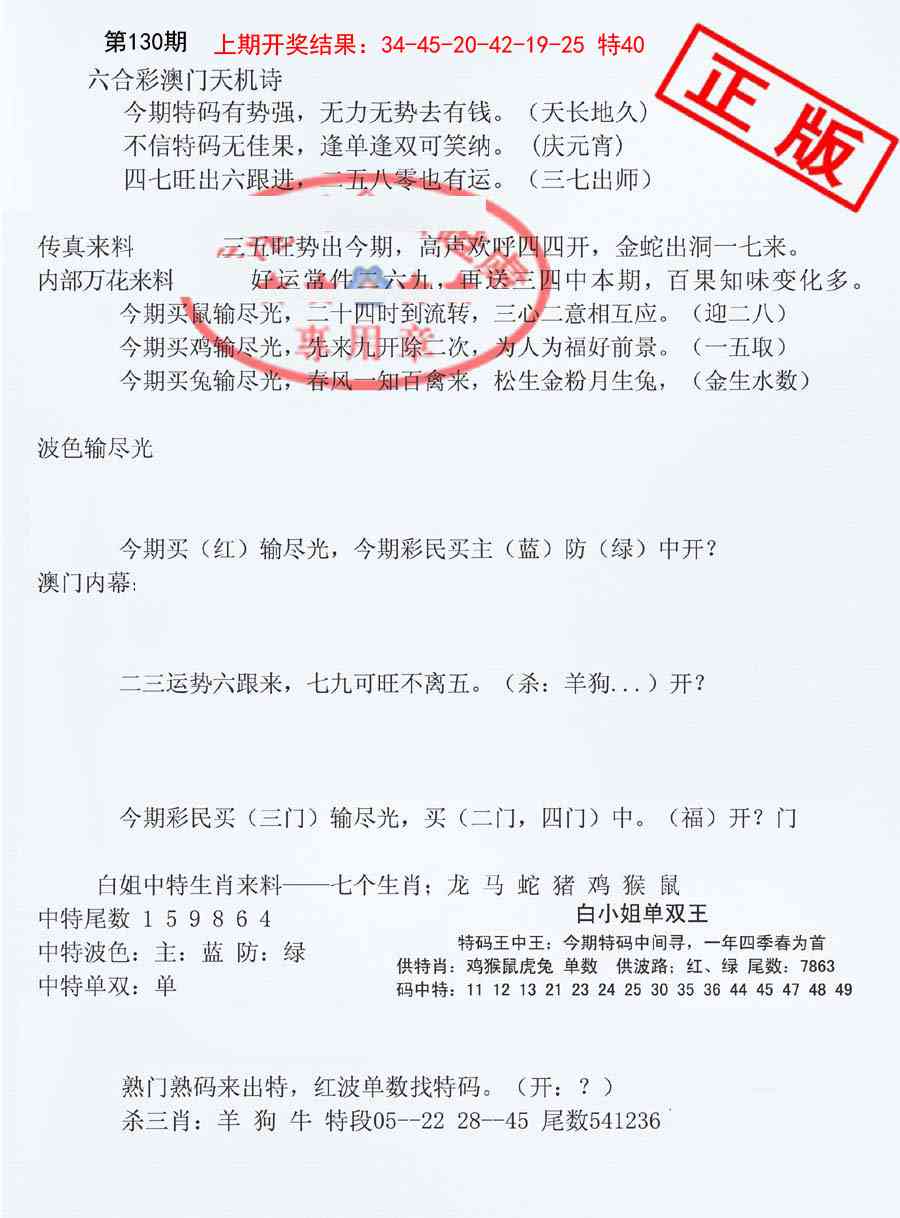 130期深圳特区报B[图]