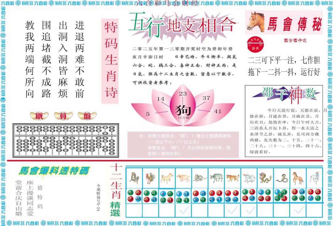 130期马会财经B[图]