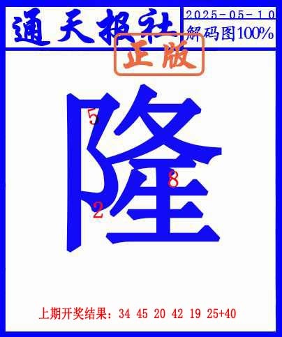 130期另解码图[图]