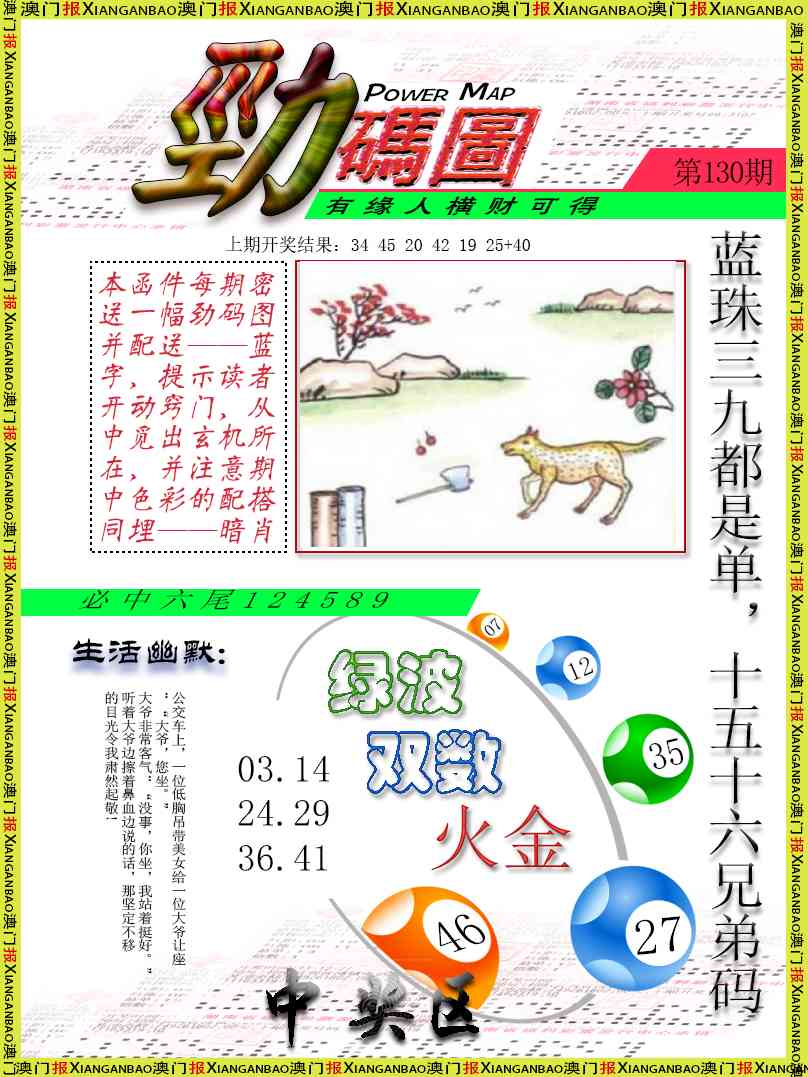 130期劲码图[图]