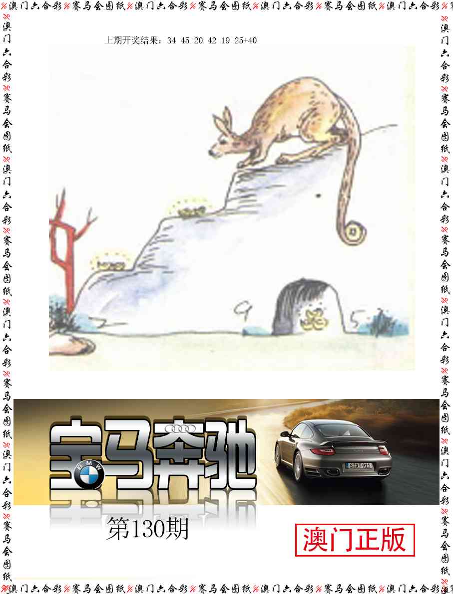 130期宝马奔驰[图]