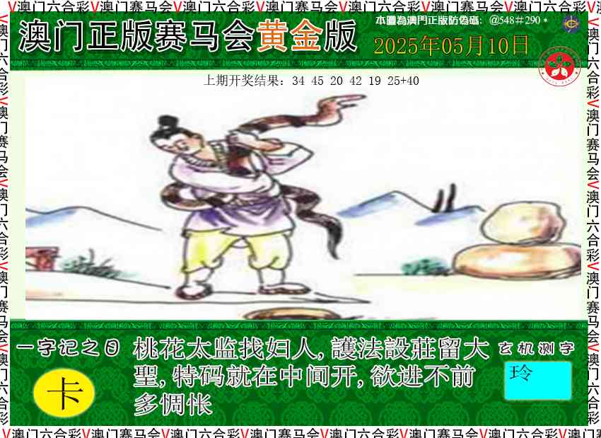 130期赛马会黄金版[图]