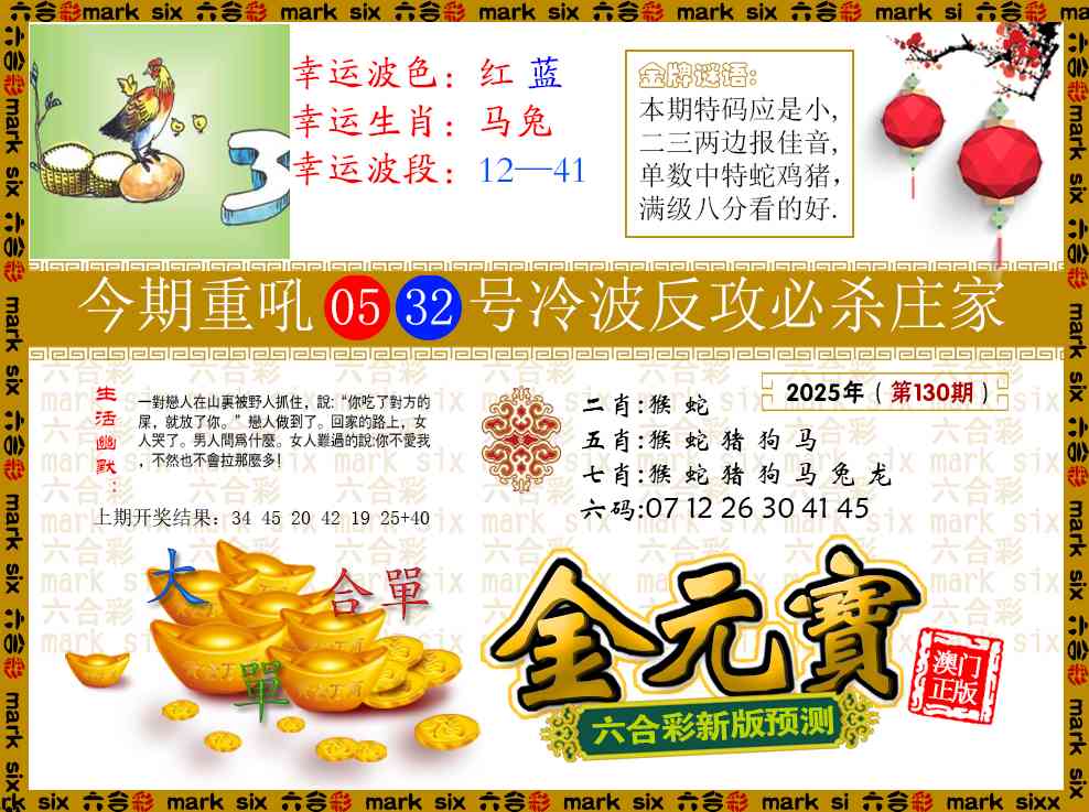 130期金元宝[图]
