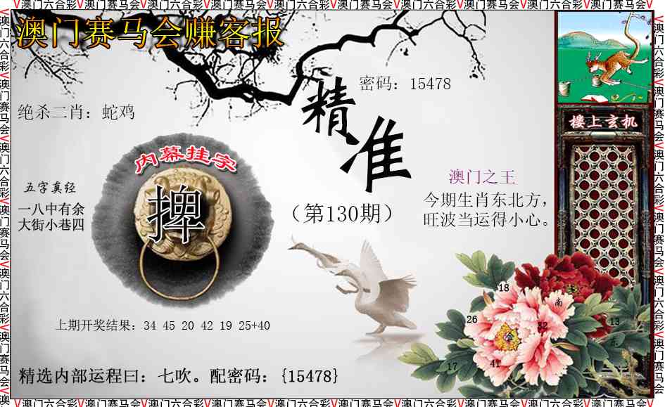 130期赚客报[图]