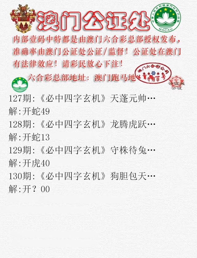 130期公证处A[图]