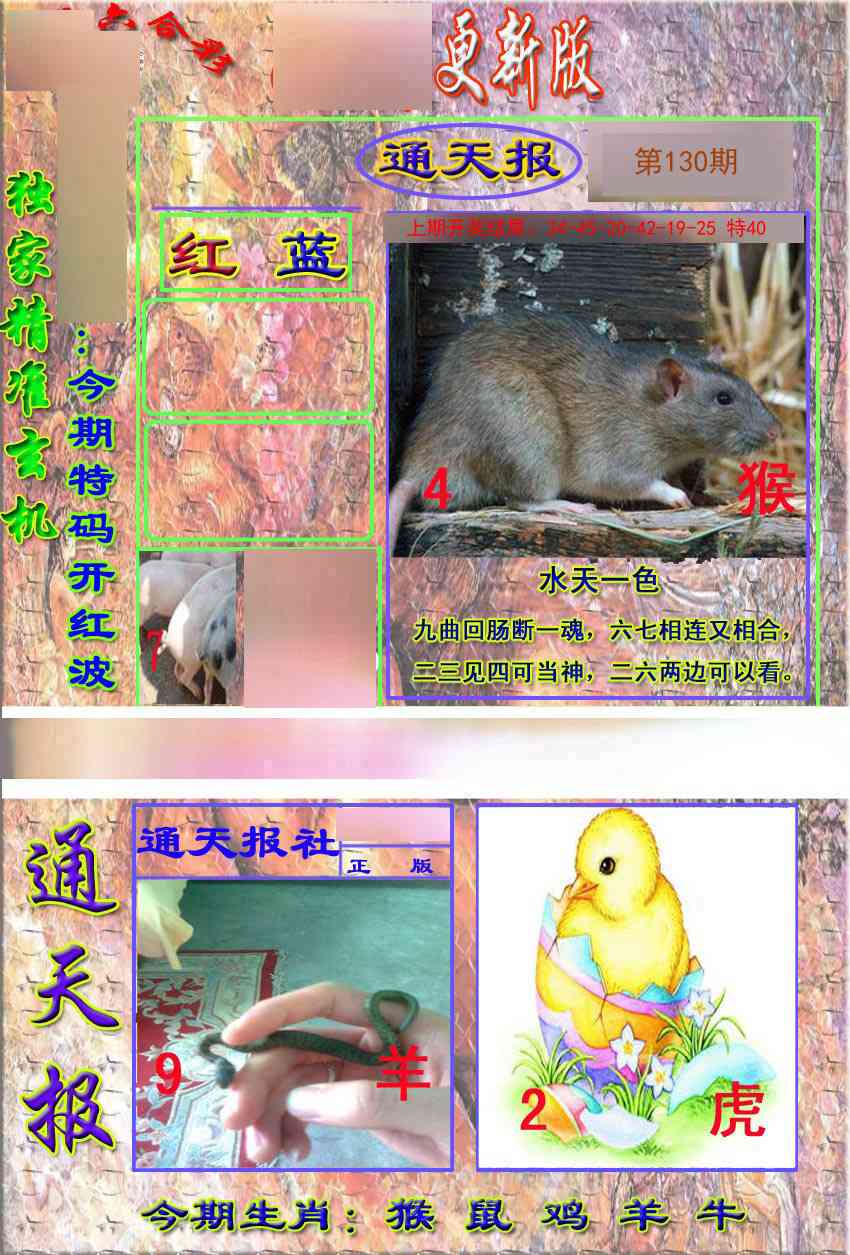 130期新通报[图]