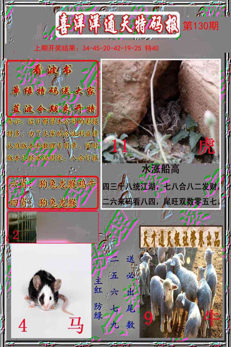 130期洋通报[图]