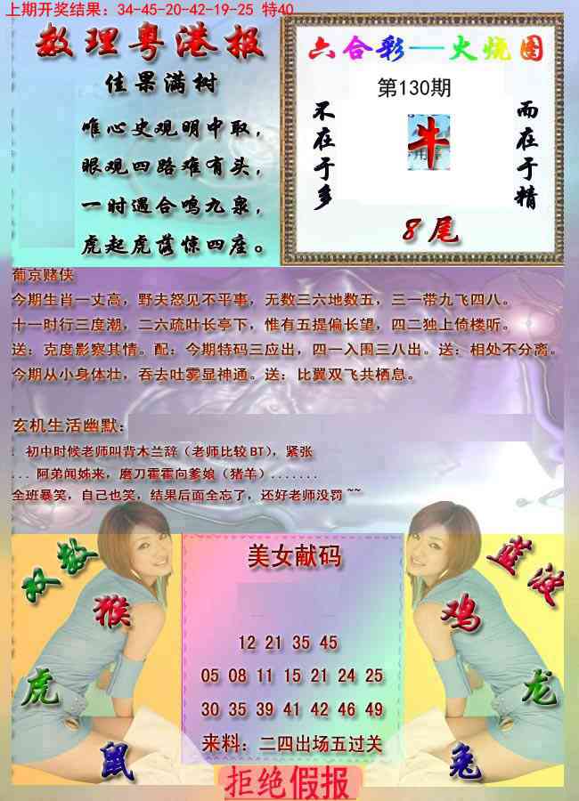 130期粤港报[图]