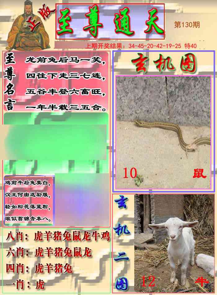 130期至通报[图]