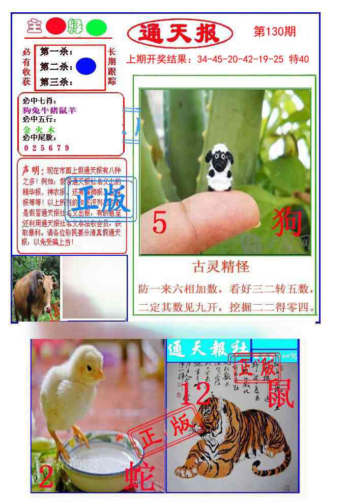 130期通天杀波图1[图]