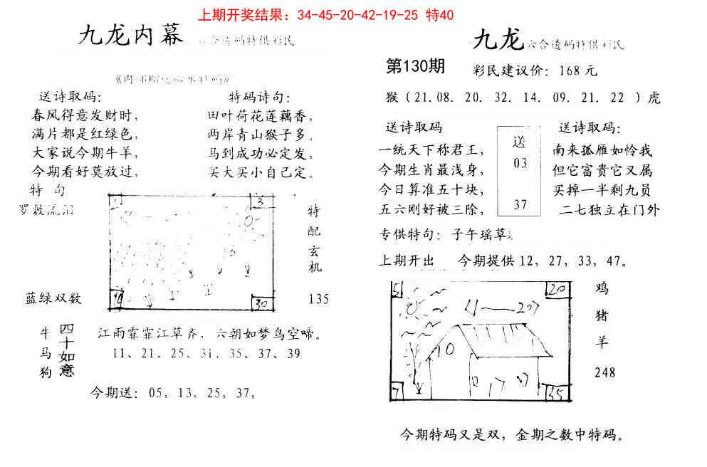 130期九龙内幕[图]