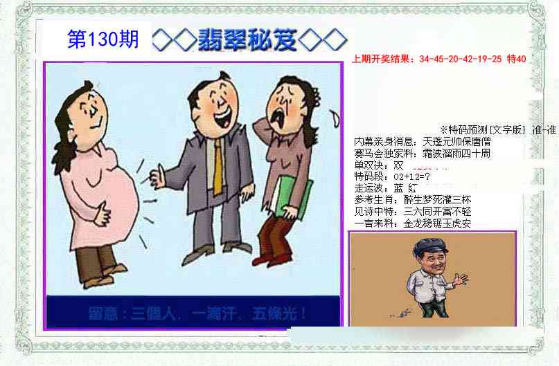 130期另翡翠秘笈[图]