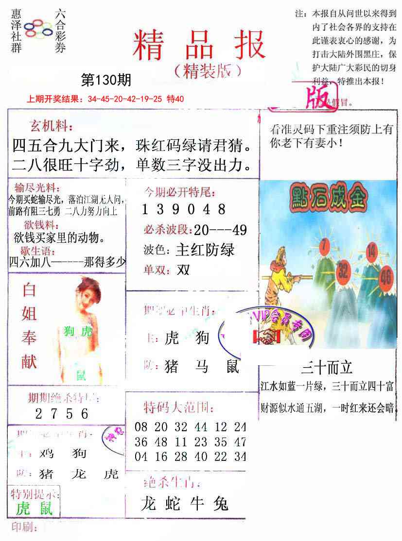 130期摇钱树[图]