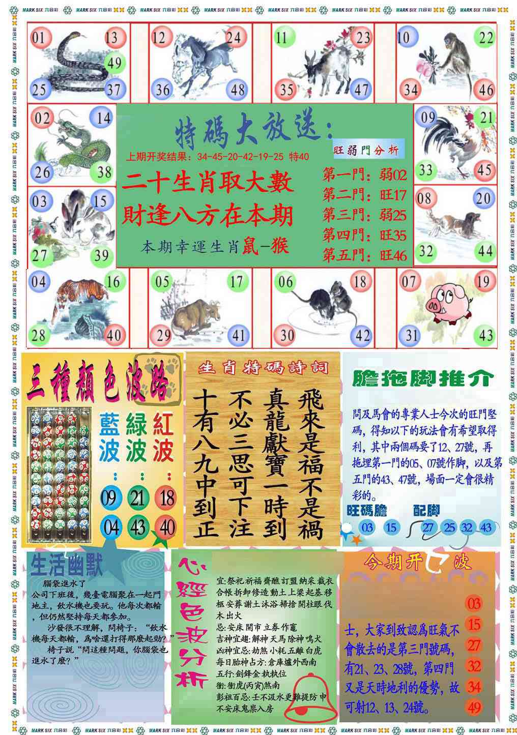 130期九龍心经B(推荐)[图]