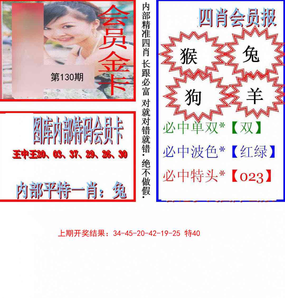 130期九龍四肖会员报[图]