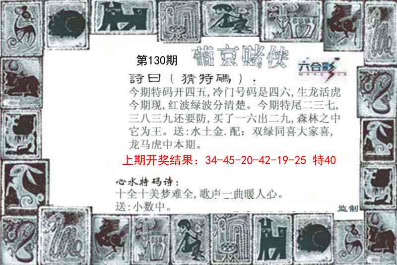 130期葡京赌侠[图]