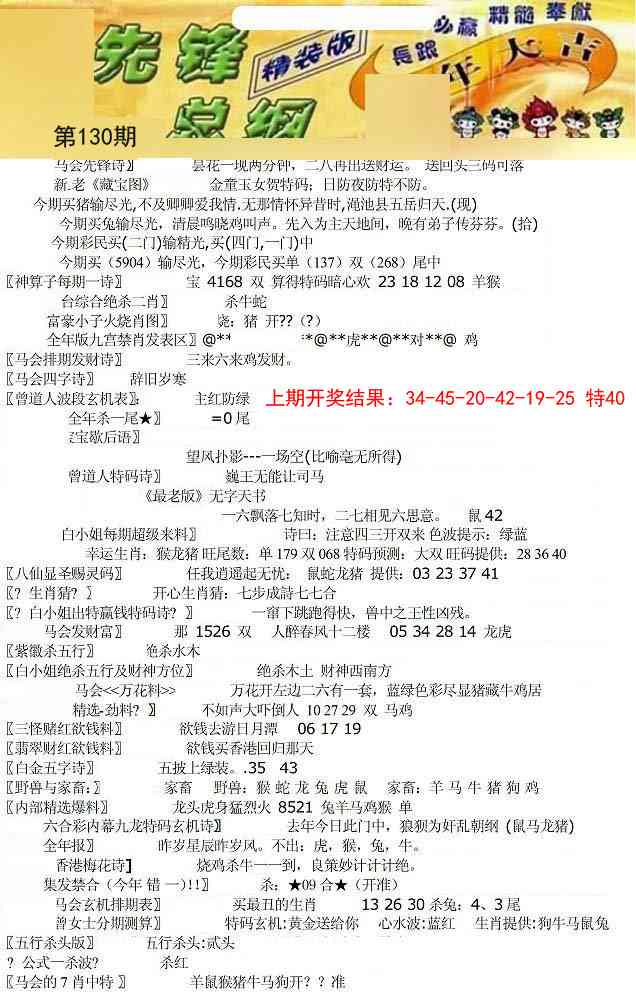 130期先锋总刚A[图]