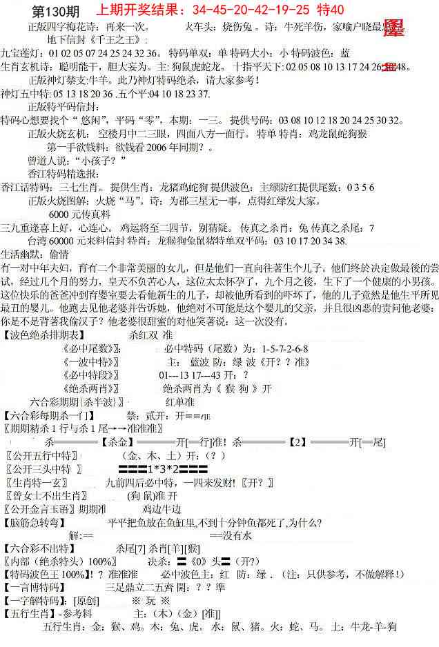 130期先锋总刚B[图]