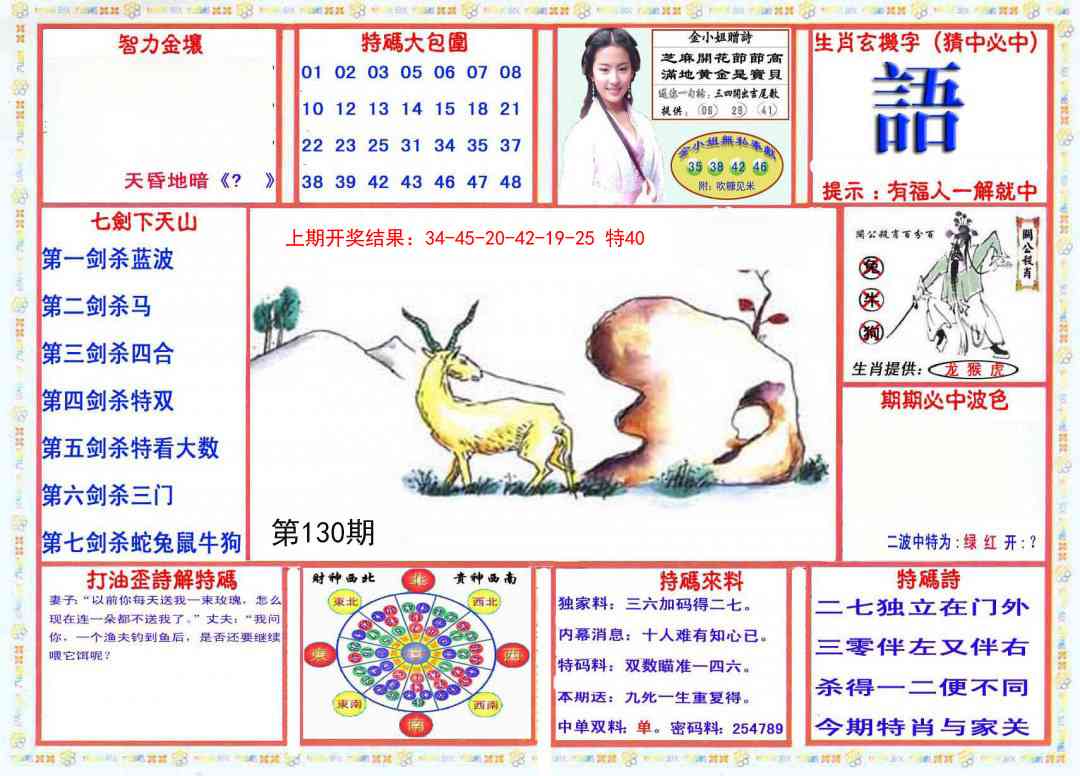 130期会员传真-1[图]