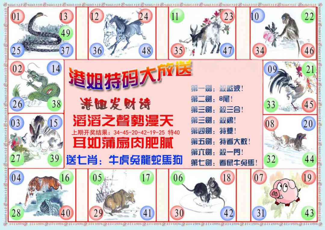 130期港姐密报B[图]